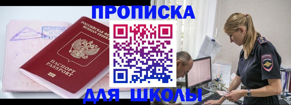прописка от собственника в Бавлах