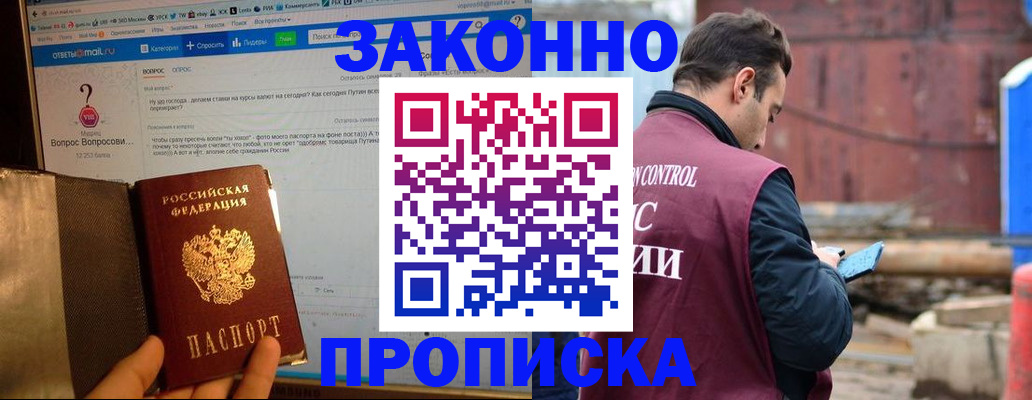 временная регистрация в квартире в Бавлах