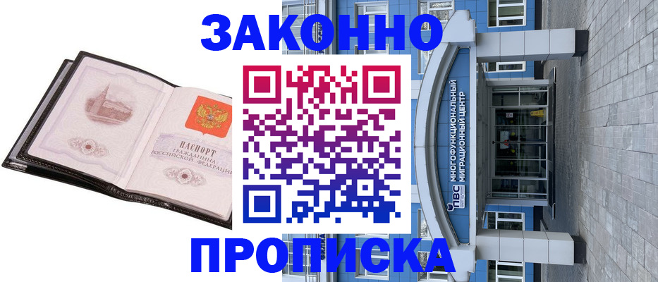 временная регистрация надежно в Бавлах
