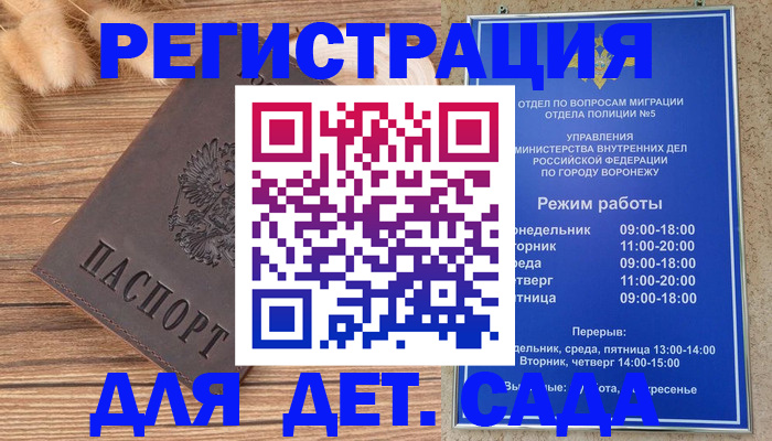 прописка гарантия в Бавлах