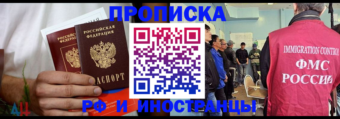 временная регистрация для всех в Бавлах