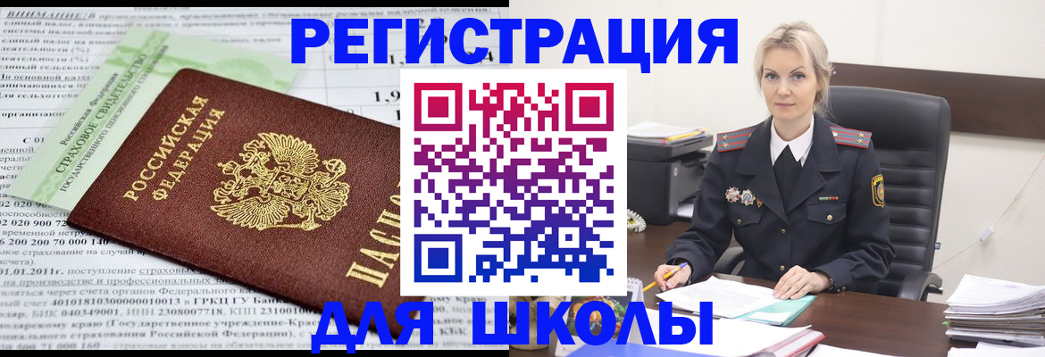 где прописаться в Бавлах